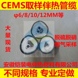 烟气除尘脱硫系统全方位采购指南 品牌选择、图片参考与关键配件电伴热带的应用